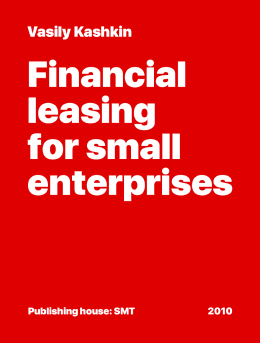 Financial leasing for small enterprises